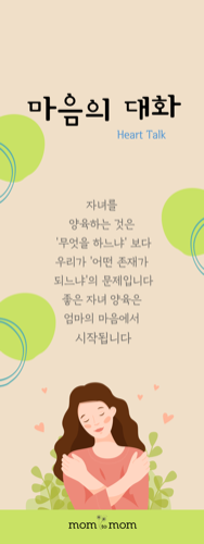 마음의 대화 C.png